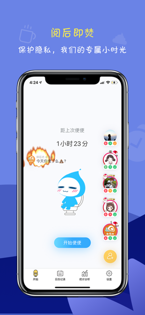 便了么iPhone版截图10