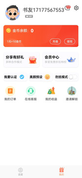 友爱相伴截图3