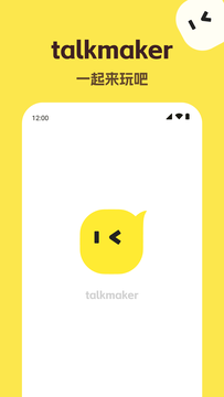 talkmaker鸿蒙版截图4