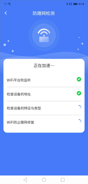 5g探索者鸿蒙版截图5