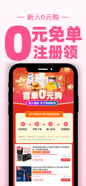 买手妈妈iPhone版截图3