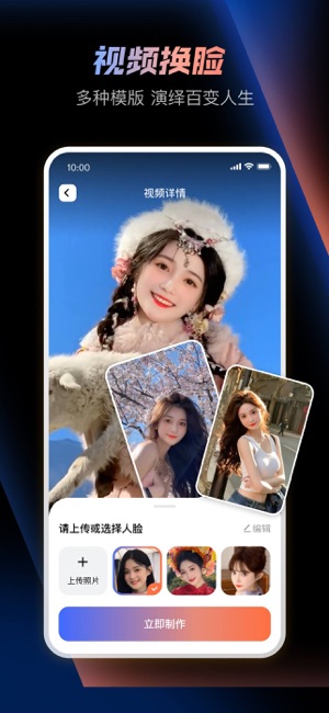 美映相机iPhone版截图3