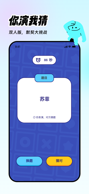 爱玩iPhone版截图4