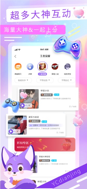 YC电竞iPhone版截图2