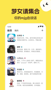 talkmaker鸿蒙版截图2