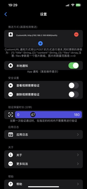 IP摄像头iPhone版截图3