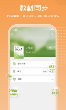 维词鸿蒙版截图4