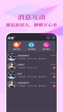 念爱鸿蒙版截图3