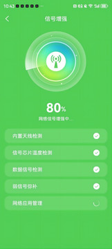 虎虎WiFi王鸿蒙版截图1