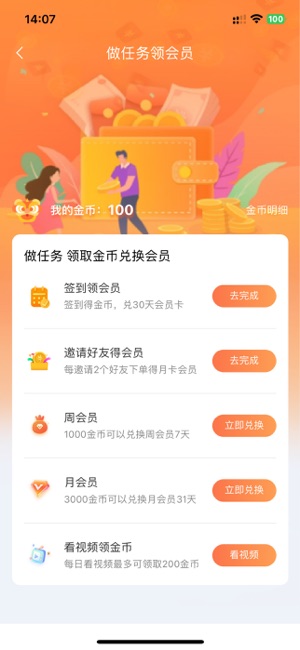 领食周边购iPhone版截图3