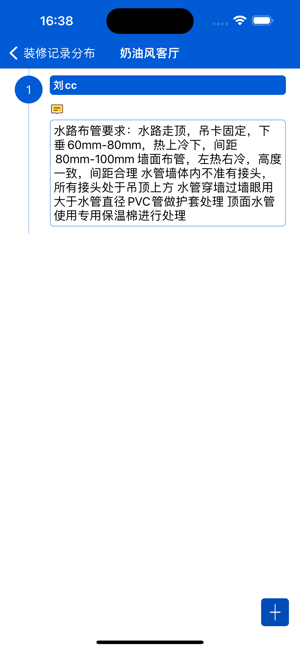 F方砖统计iPhone版截图4