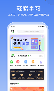 维词鸿蒙版截图1