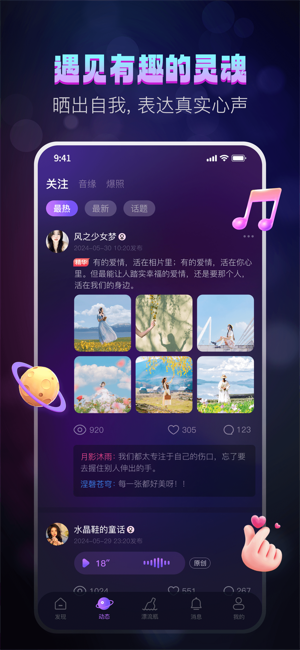 灵魂漂流瓶(原假装cp)iPhone版截图3