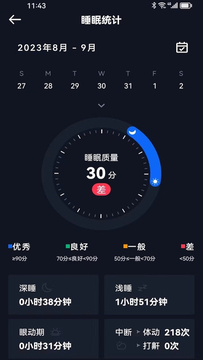 Relax Motion鸿蒙版截图4