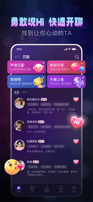 灵魂漂流瓶(原假装cp)iPhone版截图2