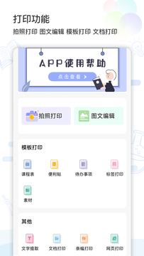 精准学习鸿蒙版截图2