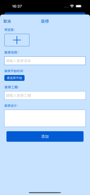 F方砖统计iPhone版截图2