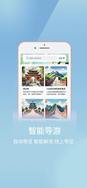 家庭酷跑大会iPhone版截图1