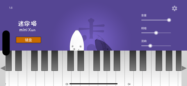 空音迷你埙iPhone版截图2