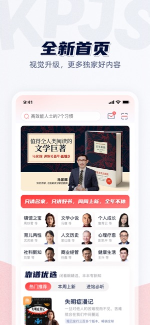 靠谱讲书iPhone版截图1