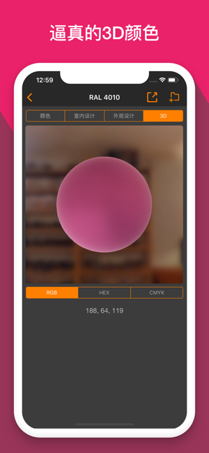 RAL颜色+Ncs调色板。世界色彩标准iPhone版截图3