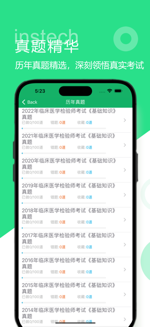 临床医学检验技师题库2024最新iPhone版截图3