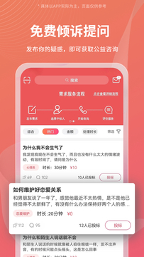 Call得助截图2