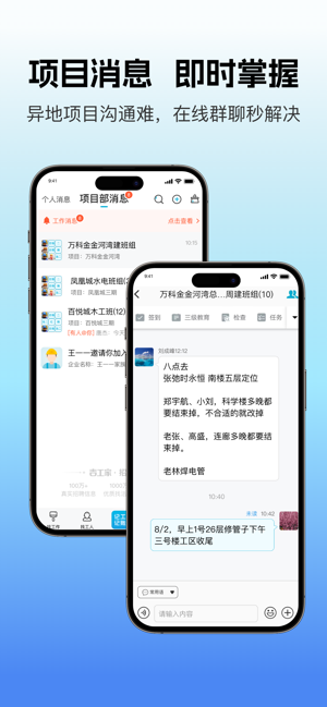 吉工家iPhone版截图4