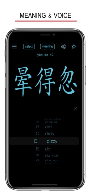 东北话iPhone版截图4