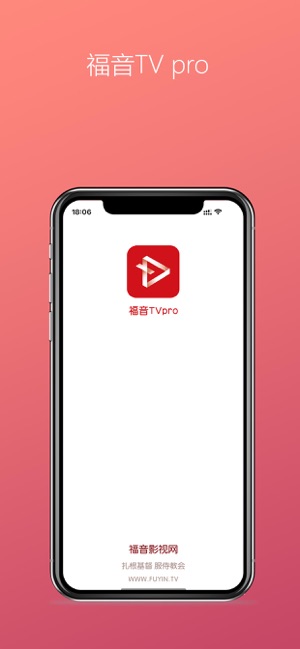 福音TVProiPhone版截图1