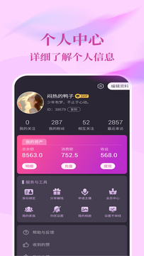 念爱鸿蒙版截图4