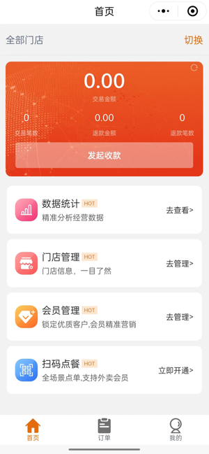 进钱吧掌柜iPhone版截图1