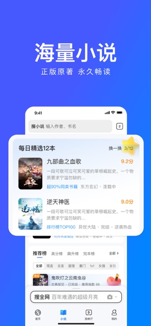 搜狗浏览器iPhone版截图3