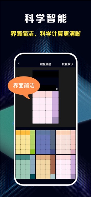 计算器ProiPhone版截图1