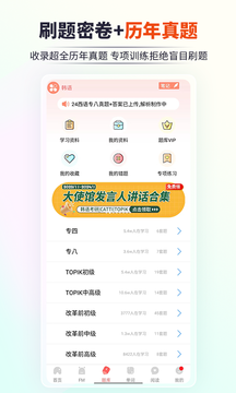 堂吉诃德教育鸿蒙版截图3