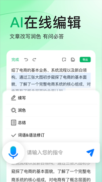 百度文库截图3