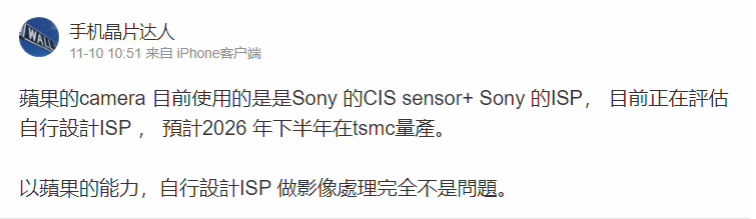 消息称苹果将自研相机 ISP，推出 2 款采用 3nm 工艺的 M3 系列芯片