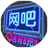 網(wǎng)吧帝國PC版