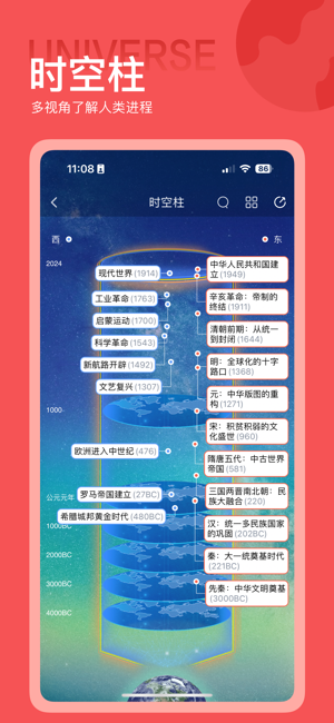 全知识iPhone版截图4