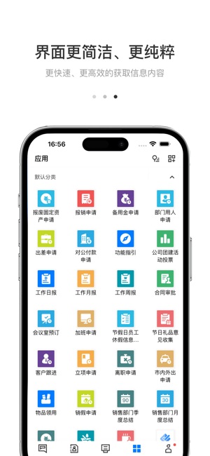 风语iPhone版截图3