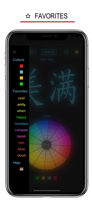 东北话iPhone版截图3