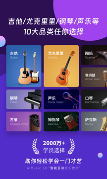 AI音乐学园鸿蒙版截图1