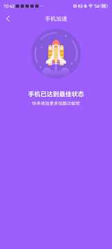 虎虎WiFi王鸿蒙版截图3