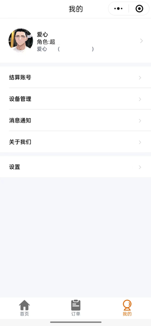 进钱吧掌柜iPhone版截图3