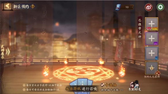 《阴阳师》12月新区赤夜降临奖励一览