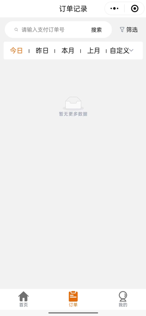 进钱吧掌柜iPhone版截图2