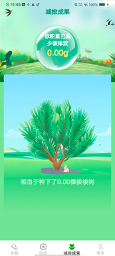 天天走几步鸿蒙版截图3