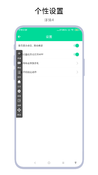 连点器免费版截图4