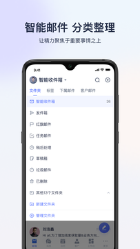 网易外贸通鸿蒙版截图1