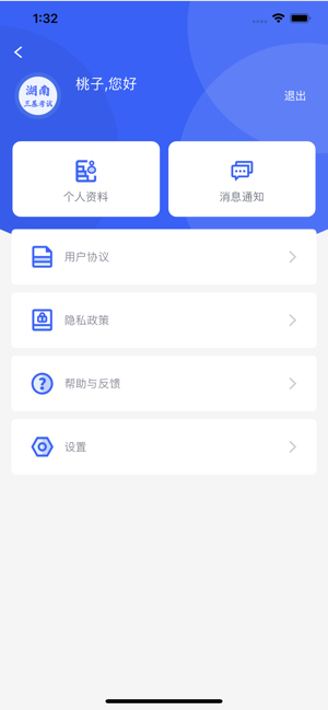 三基考核iPhone版截图4